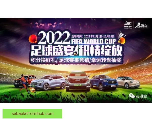 世界杯精彩竞猜注册入口，畅享全球足球盛宴不停歇