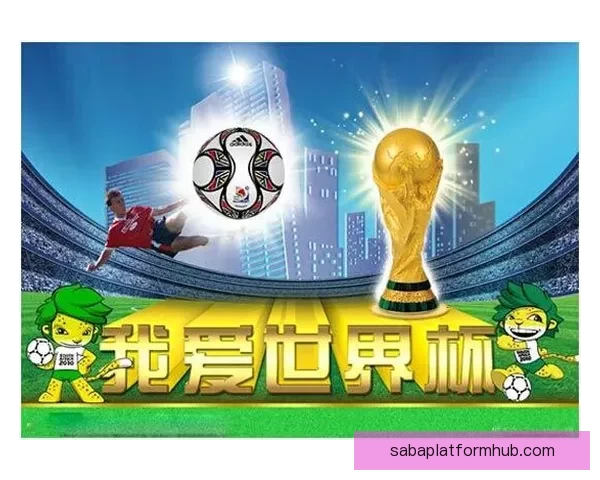 世界杯竞猜首存优惠大放送快来抢先体验超值福利活动